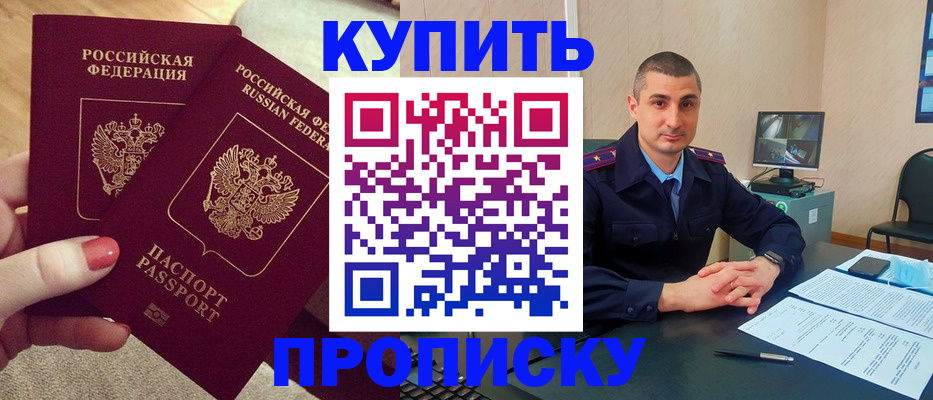 прописка для кредита в Менделеевске