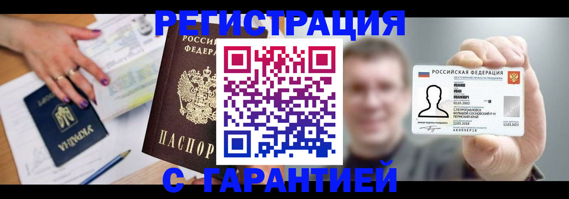прописка для кредита в Менделеевске