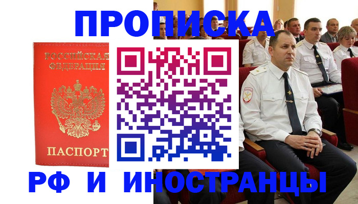 временная регистрация надежно в Менделеевске